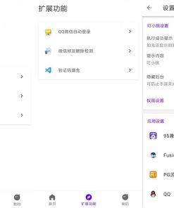 安卓叮小跳v0.0.8 开屏广告自动跳过