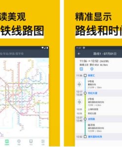安卓地铁通-MetroMan v15.3.90去广告版