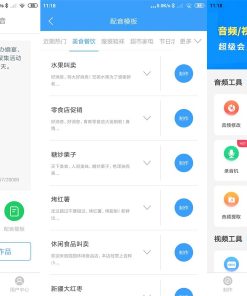 安卓培音一键合成v4.0.7高级版