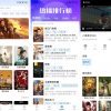安卓壁虎视频v1.2.2绿化版