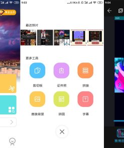 安卓大神P图v6.6.3.2高级版