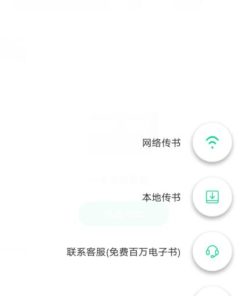 安卓妙招阅读器v1.1.8纯净版
