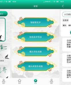 安卓妙笔签名设计v1.0.8绿化版
