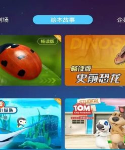 安卓宝贝听故事TV v2.0.10解锁VIP高级版