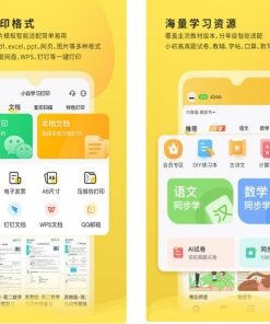 安卓小白学习打印v4.9.0会员解锁版