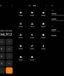 安卓小米计算器v15.1.9-谷歌商店版