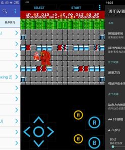 安卓小霸王游戏机模拟器v1.6