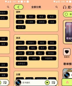 安卓尼卡第三方音乐v1.0.3免费音乐App