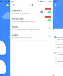 安卓广告拦截卫士v1.0.5高级版