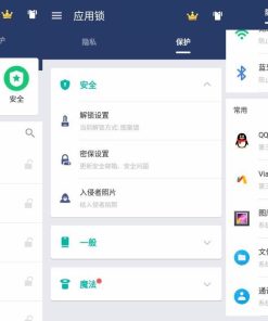 安卓应用锁 AppLock v5.10.2高级版