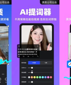 安卓开拍v2.2.20高级版用AI制作口播视频