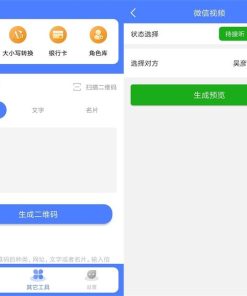 安卓微商截图大师v5.7.20