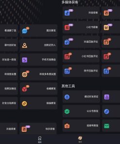 安卓微商管家v1.1.3微商营销与社群助手