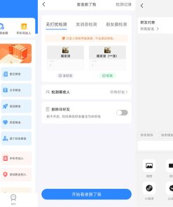 安卓微粉猫v2.2.7海量微商工具高级版