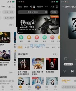 安卓懒人听书极速版v8.4.920纯净绿化版