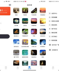 安卓戒烟v23.5.8绿化版
