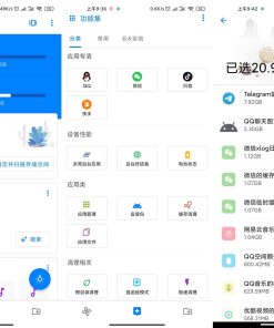 安卓手机垃圾清理君v3.8.40高级版