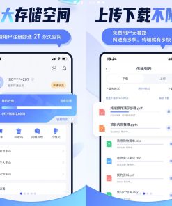 安卓手机版123云盘app_v2.3.18去广告版