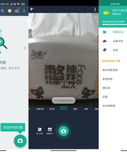 安卓扫描全能王v6.85.0 破解版