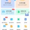 安卓扫描王全能宝v6.7.88会员版