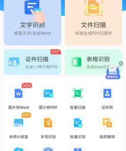 安卓扫描王全能宝v6.7.88会员版