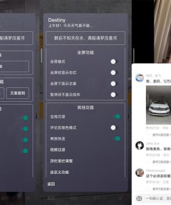 安卓抖音v27.7.0助手增强版