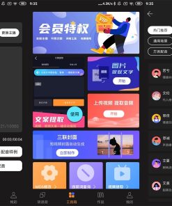 安卓斗帝配音合成软件v1.11高级版