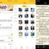 安卓无敌小说v1.0.3精简版