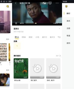 安卓曲奇影视v1.1.0绿化版