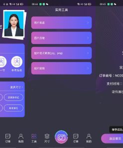 安卓最美证件照V4.9.050内购解锁版