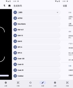 安卓条码扫描器v1.24.2纯净版