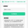 安卓查Q绑v2.0
