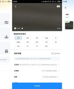 安卓格式工厂v1.9.1绿化版