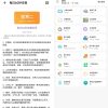 安卓橘子工具v3.7.8纯净实用工具箱