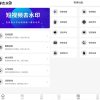 安卓海豚去水印v1.0.0