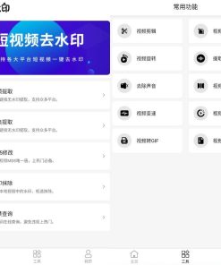安卓海豚去水印v1.0.0