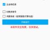 安卓淘宝38节活动助手v1.0.1