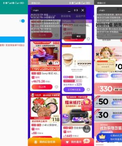 安卓淘宝京东双11活动助手v1.0.9