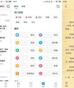 安卓淘小说v9.8.3去广告绿化版