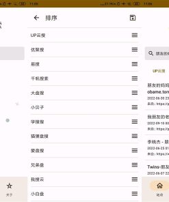 安卓混合盘v1.0.1无广告