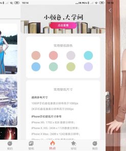 安卓焦糖壁纸v1.0.2绿化版