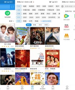 安卓电影雷达v32 去广告版