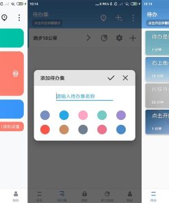 安卓番茄ToDo 时间管家 v10.2.9.115高级版