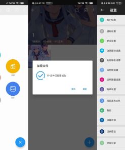 安卓第二空间v10.3.8高级版