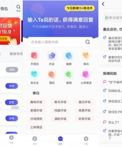 安卓糊弄键盘v1.3.2 快捷回复