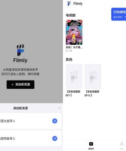 安卓网易Filmly v1.0.1.0430 直连网盘影视资源
