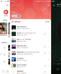 安卓网易云音乐v7.2.22绿化版