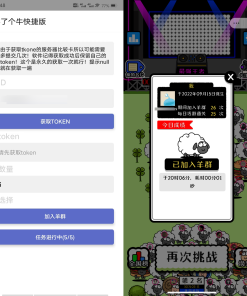 安卓羊了个羊小白版 免抓包