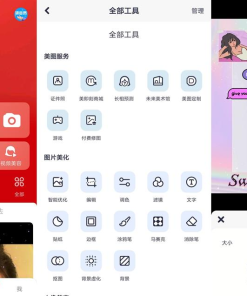 安卓美图秀秀v9.9.2高级版