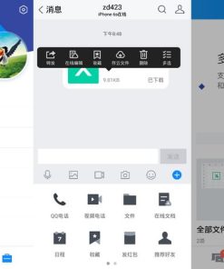 安卓腾讯TIM_v4.0.990 (4008)官方正式版